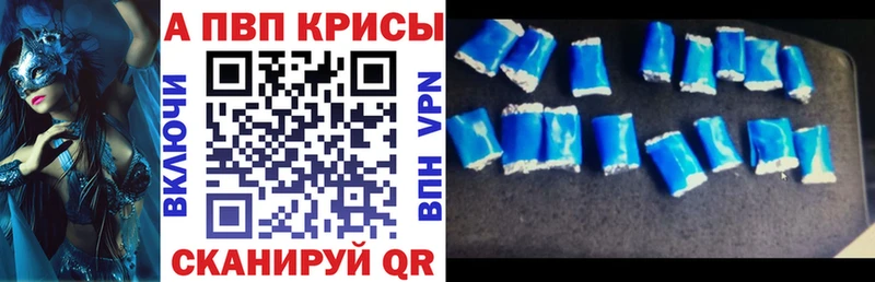 APVP кристаллы  Купить закладки  Арзамас 