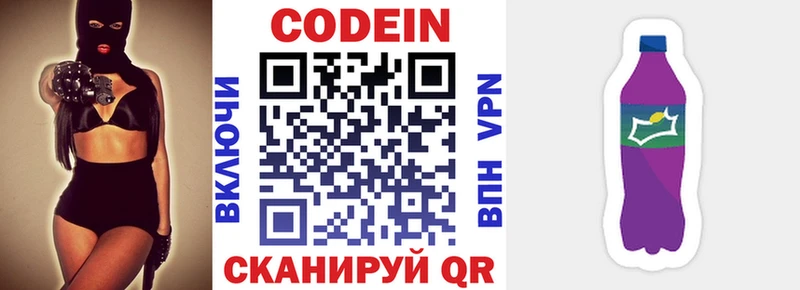 Кодеиновый сироп Lean напиток Lean (лин) Купить где Арзамас