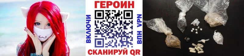 ГЕРОИН герыч  Купить где  Арзамас 