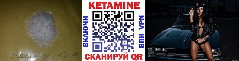 Купить где  Арзамас  Кетамин ketamine 