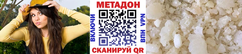 Метадон кристалл  Купить закладки  Арзамас 